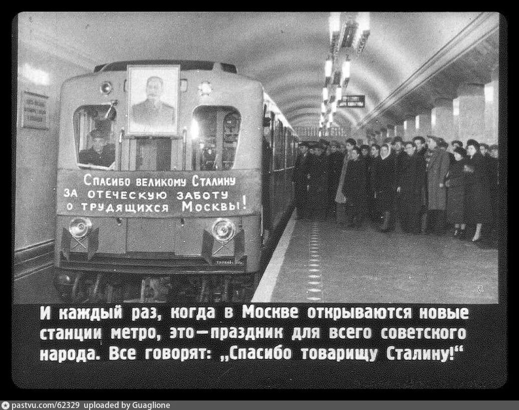 Раньше появилось метро. Открытие Московского метрополитена 1935. Первая линия Московского метро 1935. 1935 — Пущен первый испытательный поезд Московского метрополитена.. Стройка Московского метрополитена 1935.