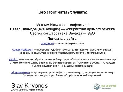 Инфостиль