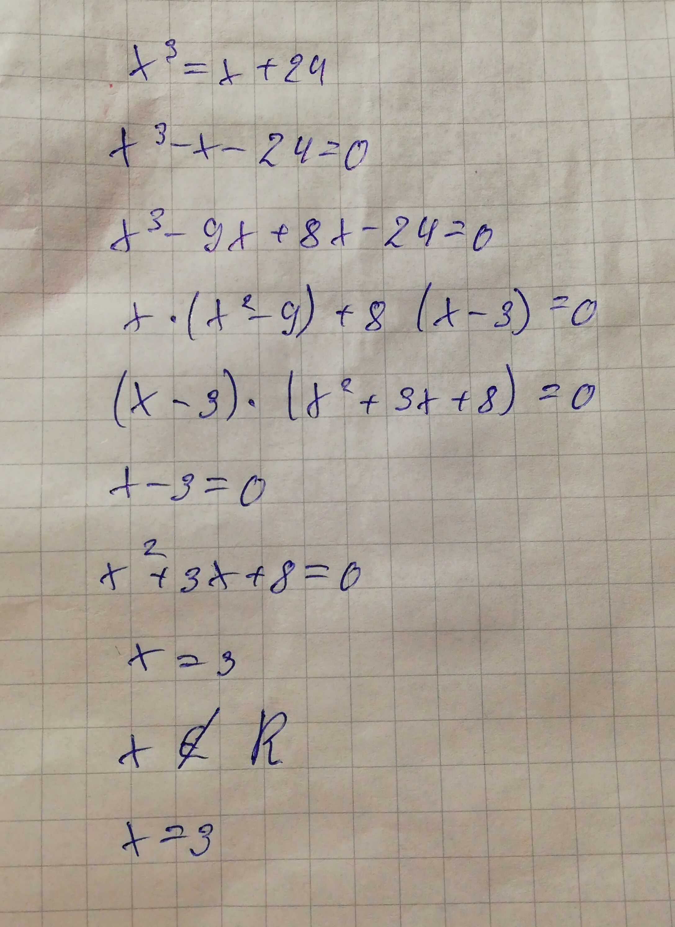 3х-х=24. Уравнение с х3. На 3 х. Решение уравнения 3*(x+8)-24=6. 3x 24 x 3 0