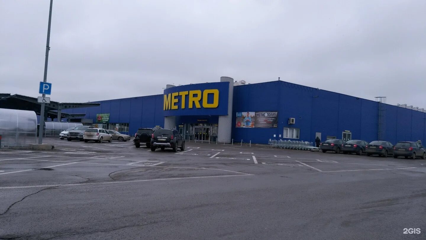 Магазин метро курск. Metro курск. метро магазин тюмень. магазин метро в курске фото. автомобили метро кэш энд керри.