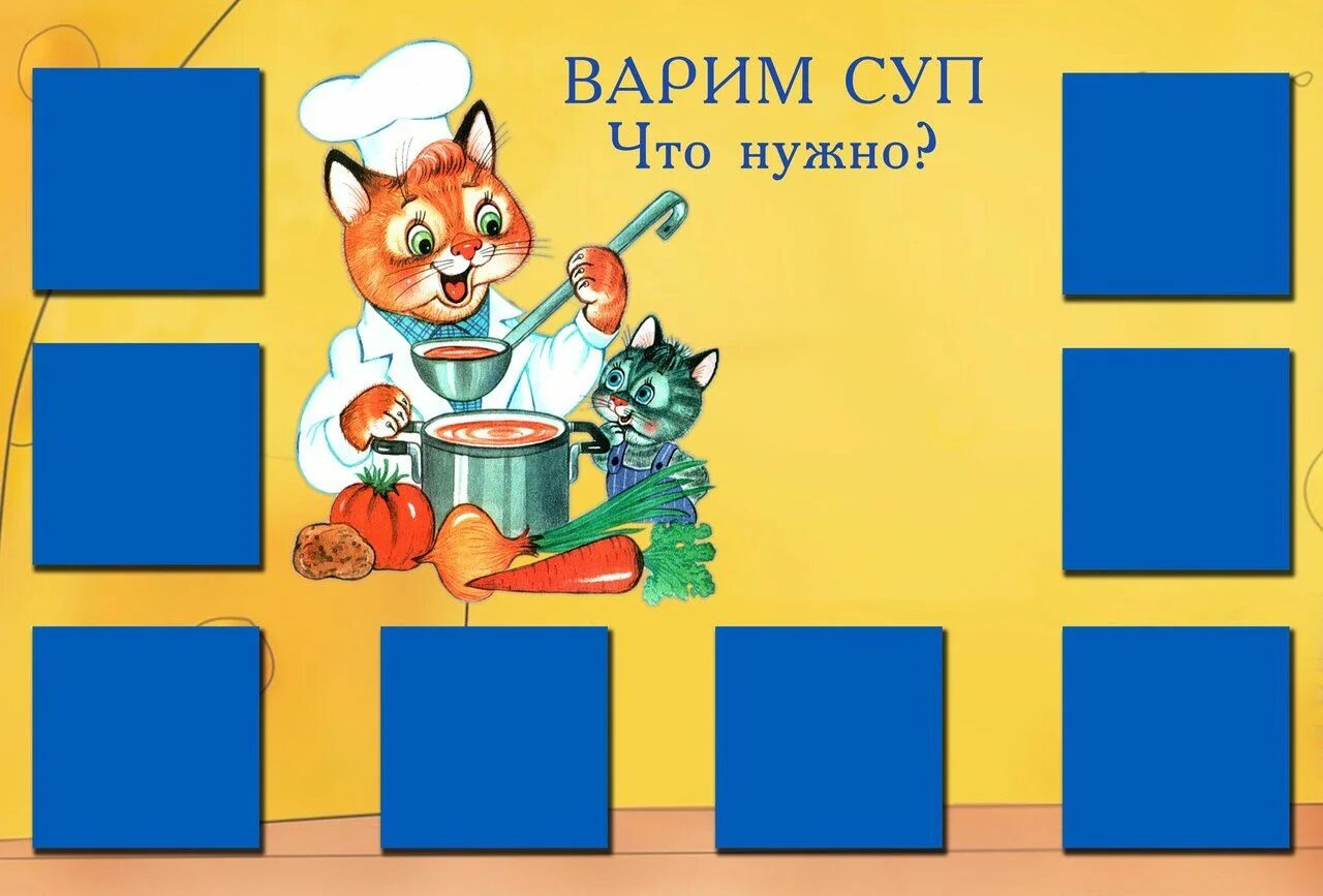 Давай сварим