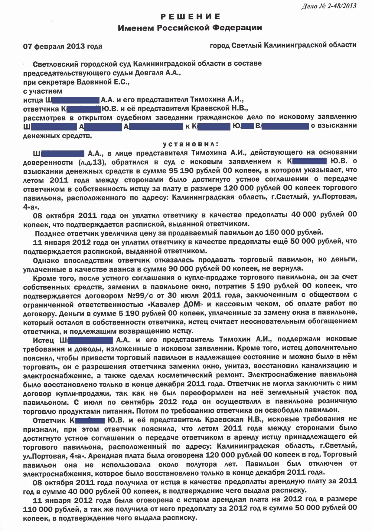 Иск по неосновательному обогащению. Исковое заявление о неосновательном обогащении. Иск о возврате неосновательного обогащения. Неосновательное обогащение претензия. Необоснованное обогащение судебная практика