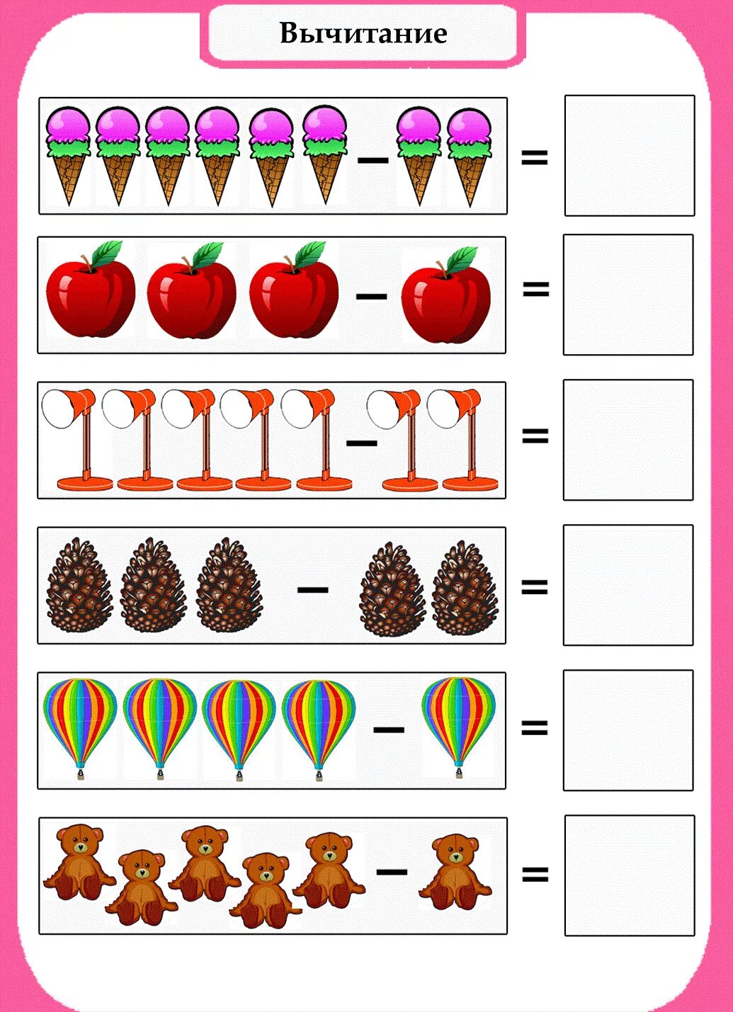 Математика вычитание игра. Задания по математике для дошкольников на сложение и вычитание. Задачи на вычитание для дошколят. Задачи на сложение и вычитание для дошкольников для детей. Задания для дошкольников задачи на сложение и вычитание.