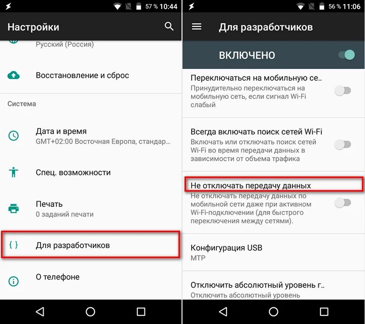 Выключить на телефоне мобильный интернет. Выключение интернета Android. Выключение мобильного интернета на андроиде. Как выключить интернет на андроиде. Как включить русский на телефоне андроид