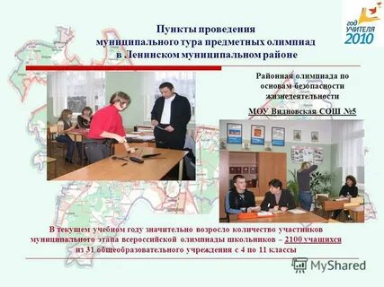 Муниципальный учебно методический центр