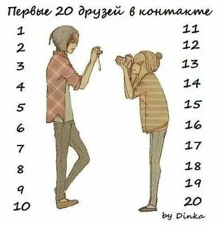 Вика друг