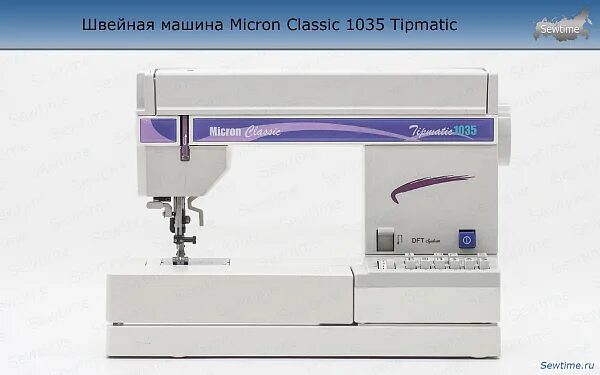 Micron" швейная машина classic. Швейная машина micron classic 1019 бытовая. Micron classic 1019 вид внутри. Распошивальная машина микрон micron v257. Micron classic 1037.