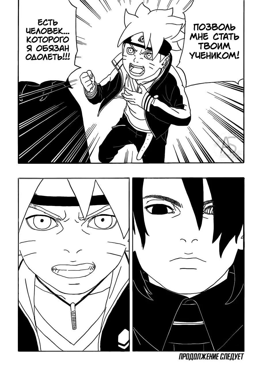 боруто 86 глава читать. манга боруто икемото. наруто из манги боруто. боруто 86 глава читать. наруто боруто каваки.