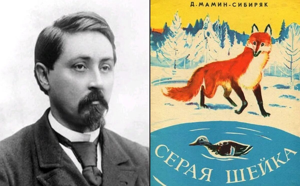 Сказки мамина-сибиряка для детей. Название к юбилею писателя мамин- сибиряк. Персонажи мамина сибиряка. Мамин-сибиряк. Герои мамина сибиряка.