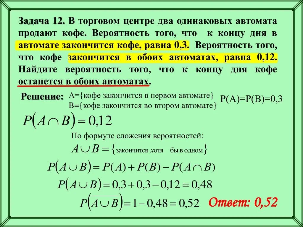 Задачи по теории вероятности 11 класс. Формулы для решения задач на теорию вероятности. Задачи по теории вероятности с решениями. Формула для задач по вероятности. Найдите вероятность события е