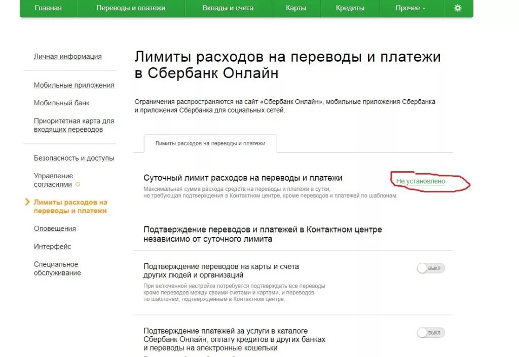 Sberbank antifraud. Ограничение Сбербанк. Лимиты и ограничения в сбере. Лимиты и ограничения по карте Сбербанк.