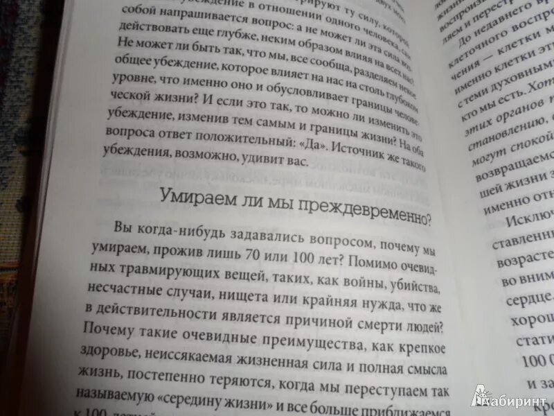 Книга измена его боль. Книга меняющая убеждения. Коды сознания Грегг Брейден. Книга Грегг Брейден коды сознания. Брейден коды сознания измени свои убеждения.