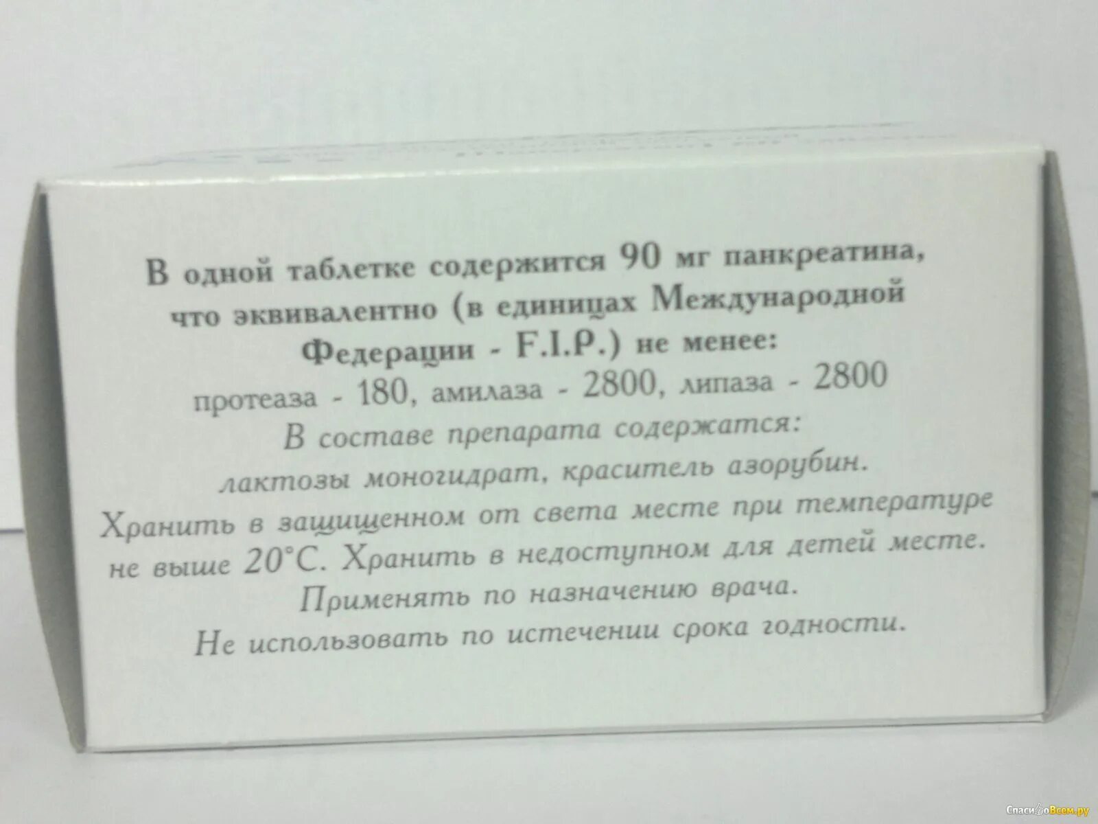 Панкреатин побочные эффекты. Панкреатин. Панкреатин хранение. Состав панкреатина в таблетках. Панкреатин 25 единиц.