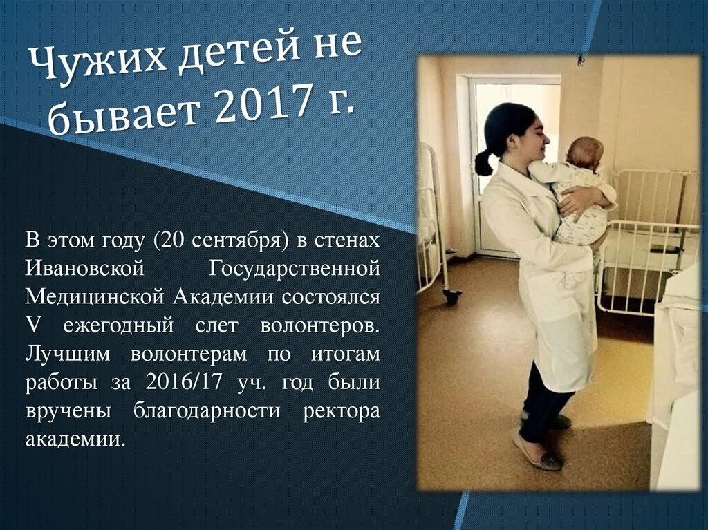 Чужой ребенок не хочет. Чужих детей не бывает. Чужих детей не бывает стихи. Плакат чужих детей не бывает. Чужие дети стих.