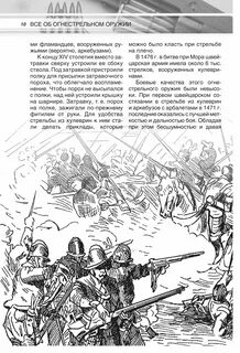 Закон об огнестрельном оружии