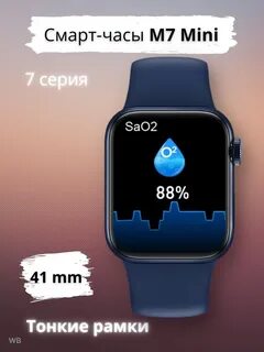 Smart watch m7 pro