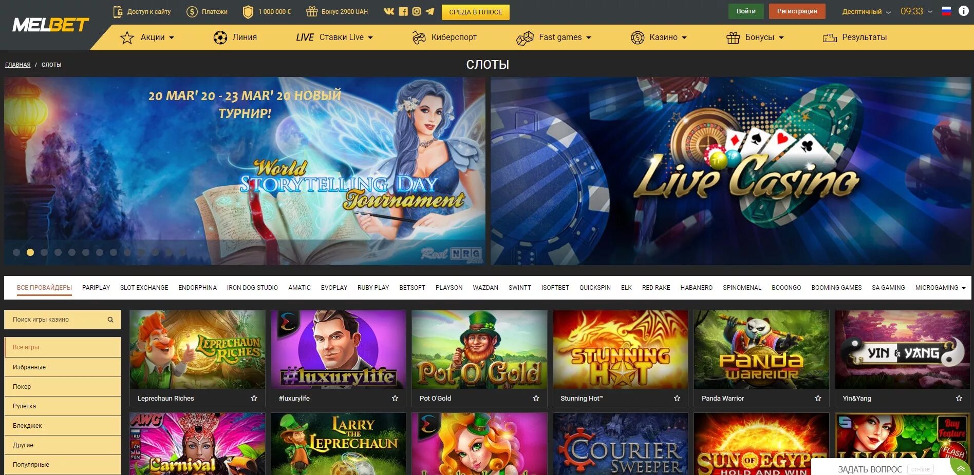 Melbet сайт melbet casino bk pp ru. Melbet казино. Мелбет слоты.