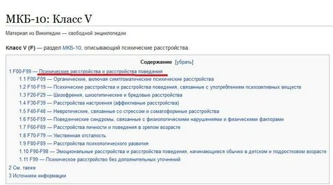 Мкб 10 миопия средней степени