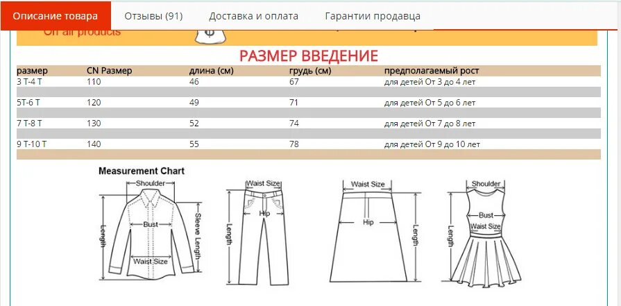 Размеры женские алиэкспресс. Таблица размеров одежды Китай АЛИЭКСПРЕСС. Таблица размеров Китай АЛИЭКСПРЕСС. Таблица размеров платья для женщин на АЛИЭКСПРЕСС. Китайские Размеры одежды на русские таблица АЛИЭКСПРЕСС.