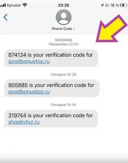 Sms активация