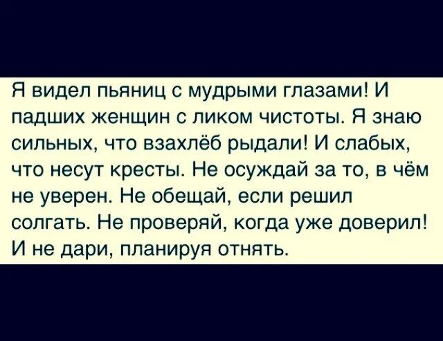 Стих есенина я видел пьяниц с мудрыми глазами и падших. Стихотворение я видел пьяниц. Я видел пьяниц с мудрыми глазами и падших женщин с ликом чистоты. Я видел пьяниц с мудрыми глазами. И падших женщин с ликом.
