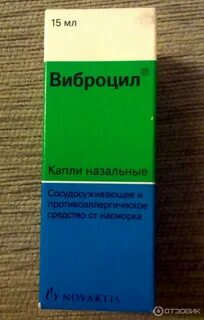 Виброцил отзывы