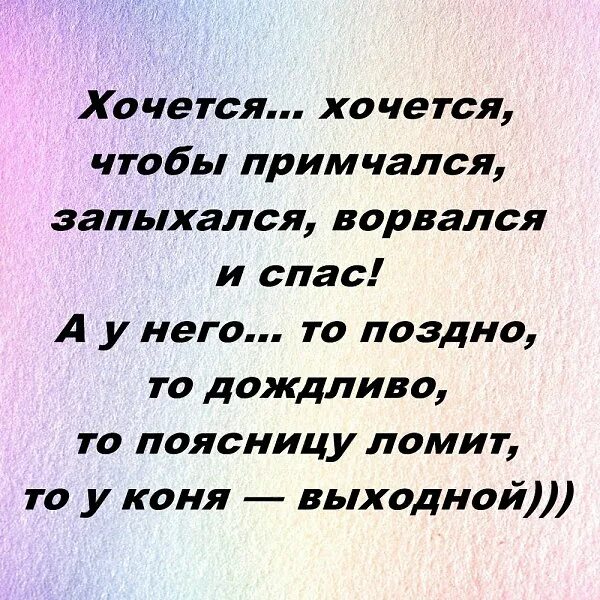 Между строк цитаты. Читай между строк цитата. Умейте читать между строк. Просто читай меня между строк