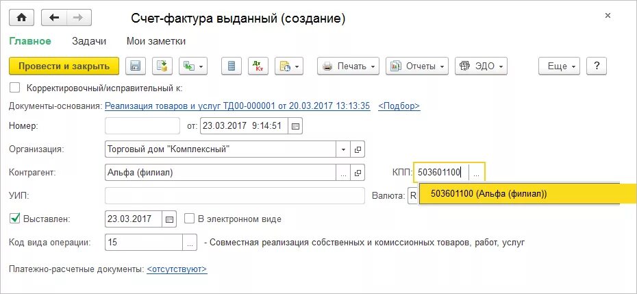 1с ка упд. Упд 2021 с 01. Упд агентские товары 1с. 1с ка упд. Оформление упд для обособленного подразделения.