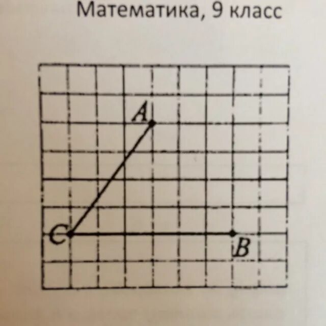 Найдите тангенс угла АСВ, изображенного на рисунке.. Найдите синус угла АОВ изображенного на рисунке. Найдите синус угла, изображенного на рисунке.. Синус угла, изображенного на рисунке..