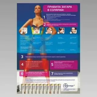 Солярий сколько нужно минут для первого раза. Солярий сколько нужно минут для первого раза