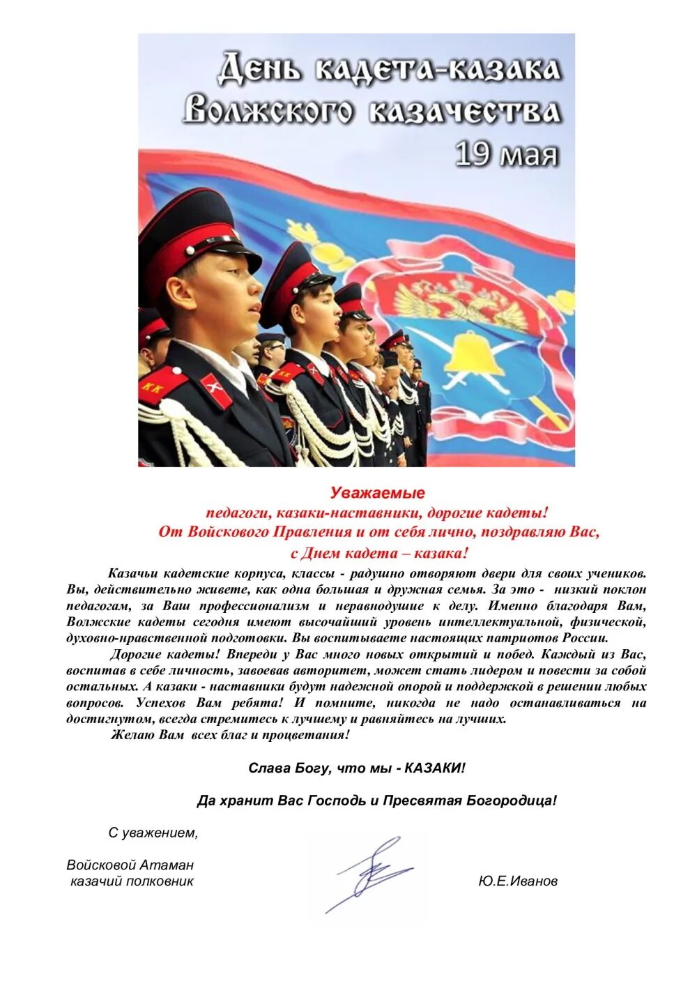 Поздравляю кадета. Поздравляю кадета. Поздравляю кадета. Поздравляю кадета. Поздравление с принятием в кадеты.