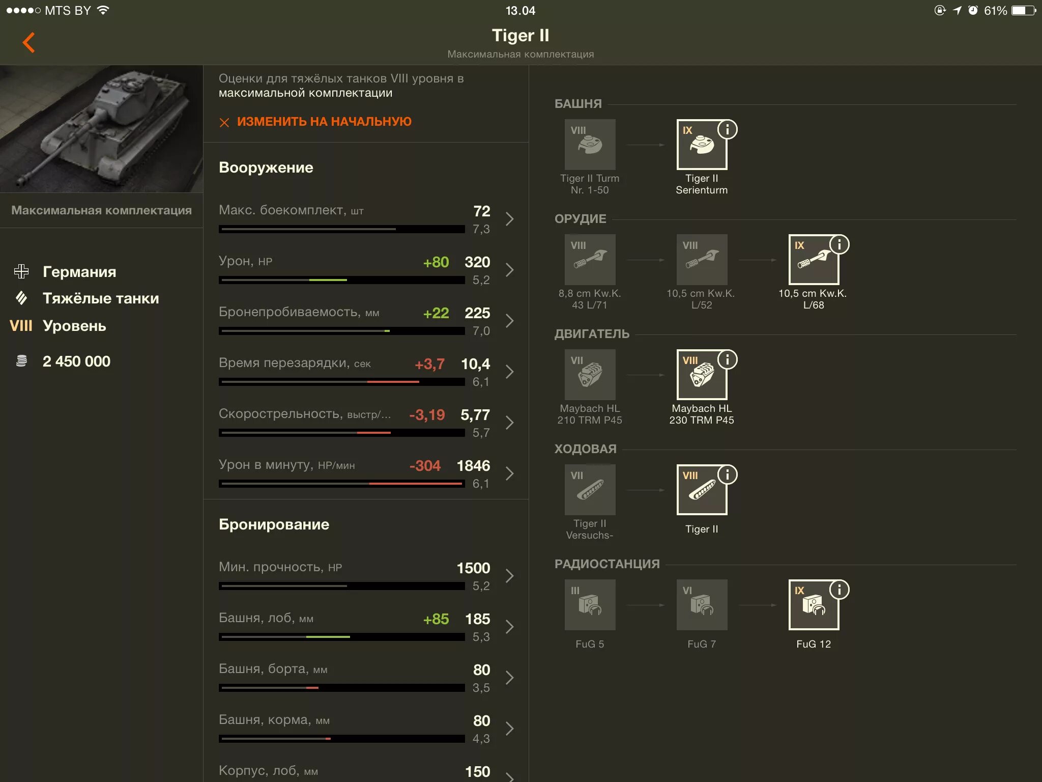 Взломанные игры про танки. Как удалить чат с человеком в world of tanks assistant. Blitz программа для windows. Кттс танк. Прицел в игре танки.