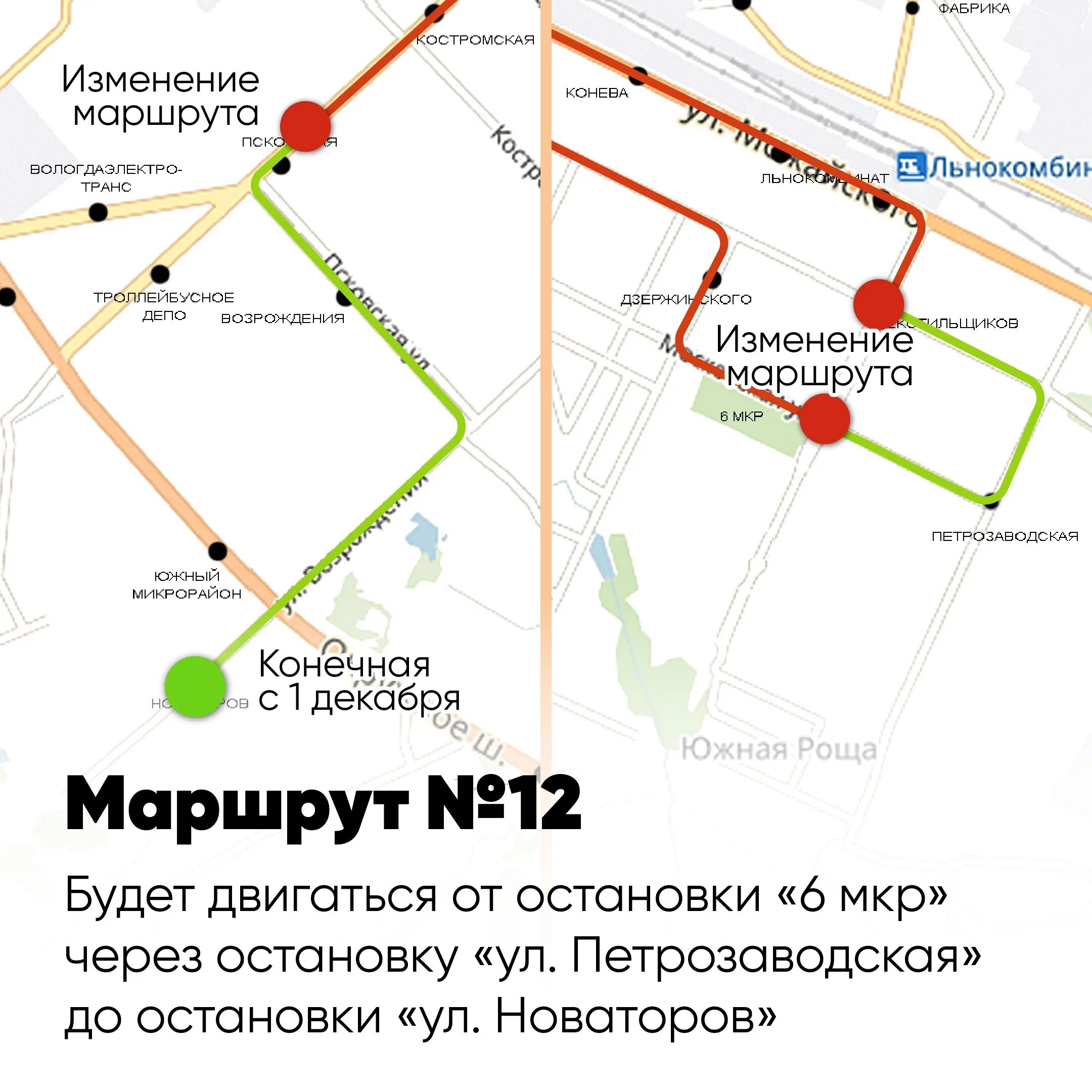 Маршрут 12 автобуса вологда. Автобусный маршрут 12 Вологда расписание. Маршрут 22 автобуса Вологда. Автобусные маршруты Вологда схема. Схема движения Вологда.