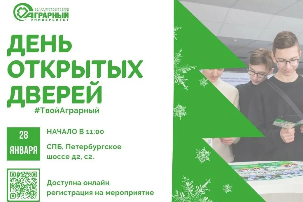 День открытых дверей БГУ 2023. День открытых дверей рта. Сеченовский университет день открытых дверей 2023. МАРХИ день открытых дверей 2023.