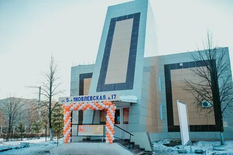 5 я яковлевская улица 17