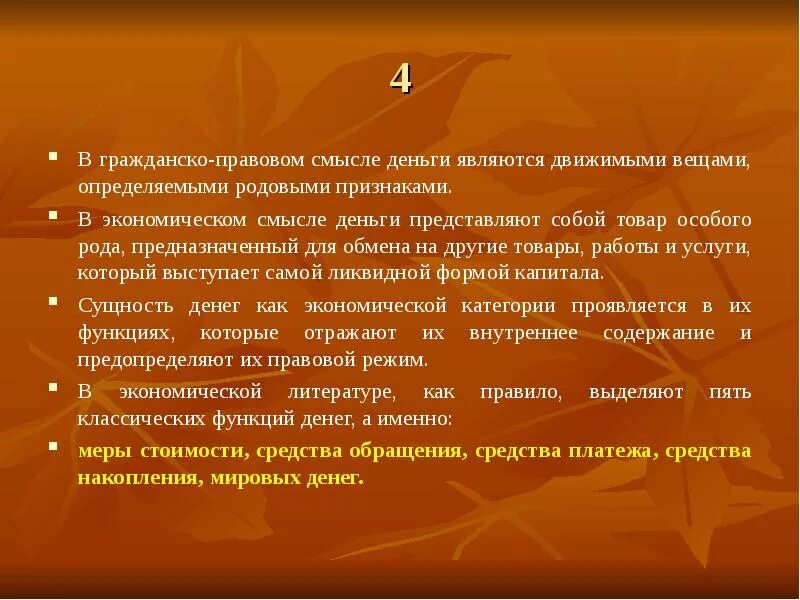 Вещи определенные родовыми признаками. Индивидуально определенные и родовые вещи в гражданском праве. Индивидуально-определенная вещь. Родовые и индивидуально-определенные вещи. Вещи индивидуально определенные и определенные родовыми.