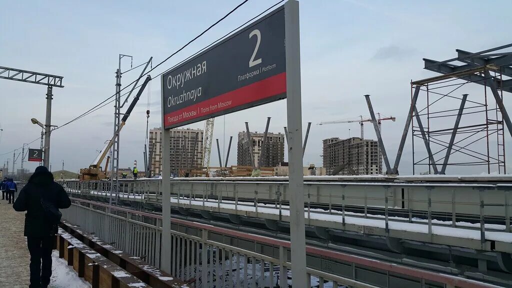 окружной вокзал. станция окружная мцд. платформа окружная, москва. тпу окружная. станция окружная савеловского направления.
