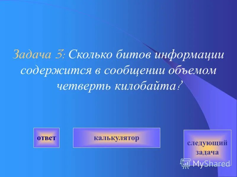 Сообщение о далее. Сообщение о далее
