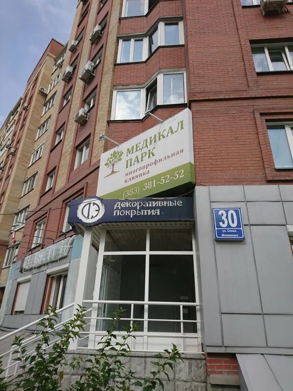 Шамшиных 30 анима. Семьи шамшиных 30 новосибирск. ул. семьи шамшиных, 30. улица семьи шамшиных новосибирск. улица семьи шамшиных 99.