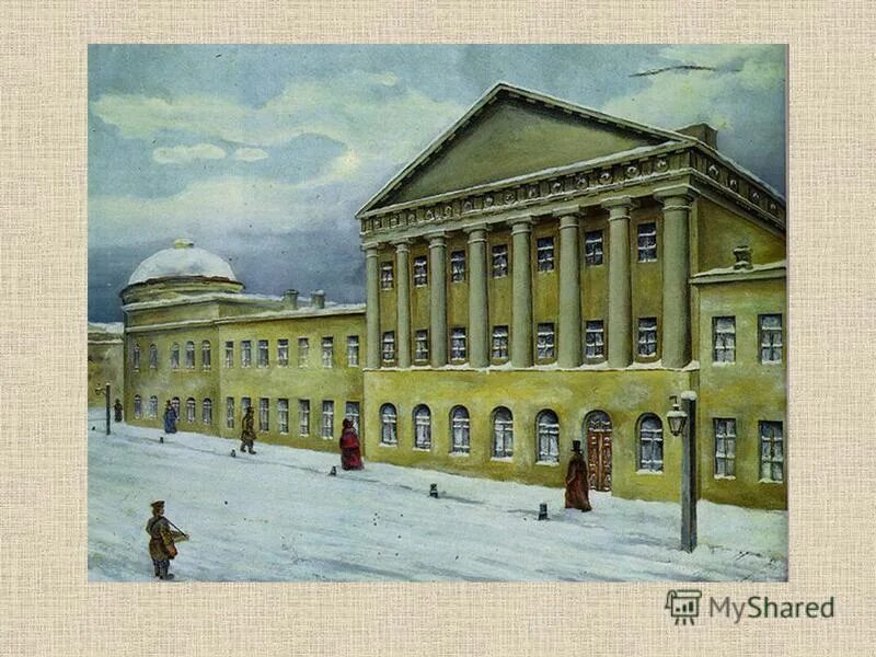 лермонтов в благородном пансионе. пансион при московском университете 19 век. лермонтов московский пансион. лермонтов московский пансион. в.
