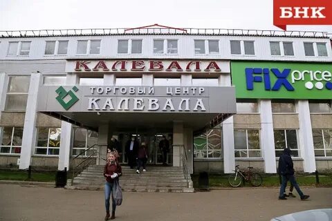Режим работы калевала