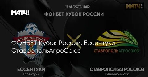 Графика невинномысск