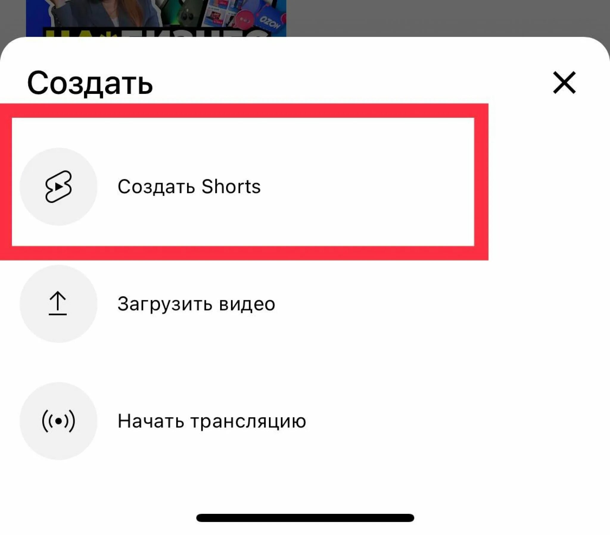 Создание youtube shorts. Ютуб Шортс. Как создать shorts в ютубе на телефоне. Загрузка из ютуба. Youtube shorts настройки