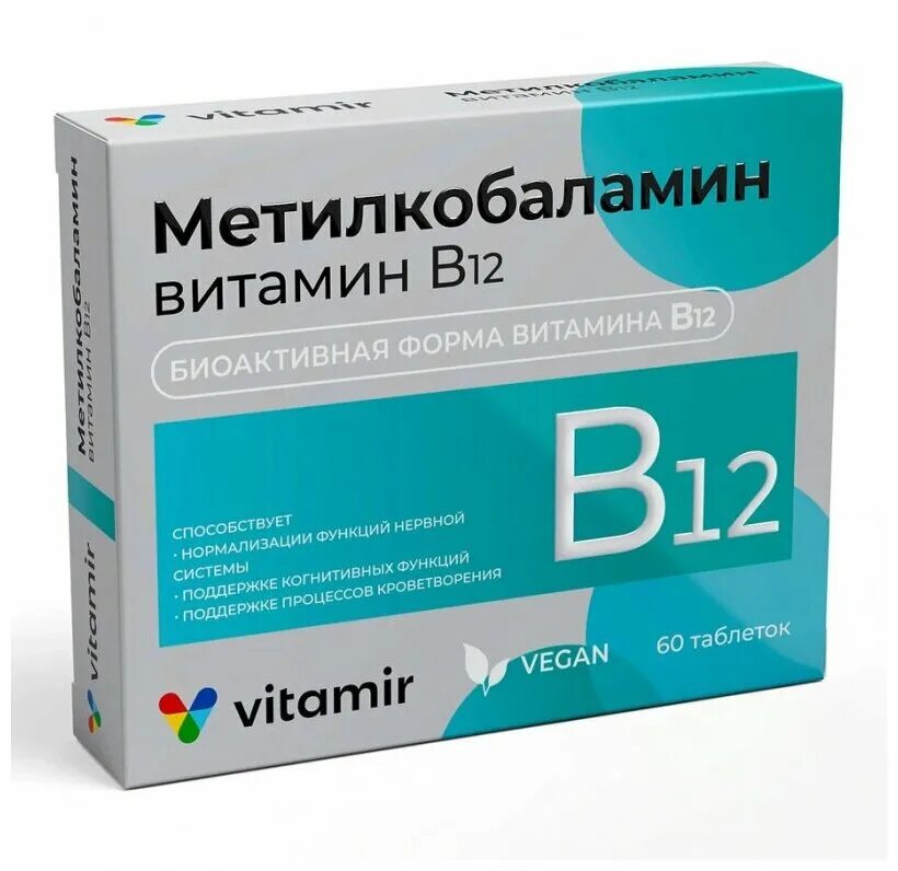 Витамин в17 цена отзывы. Метилкобаламин витамин в12 4,5мкг. Метилкобаламин витамир. Метилкобаламин витамин в12 витамир, таб. №60. Метилкобаламин витамин в12 витамир таблетки.