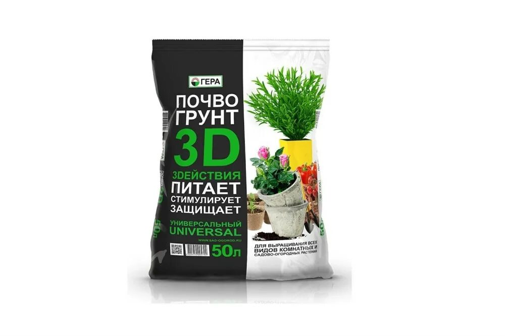 Почвогрунт 3д гера для рассады. Грунт гера 3d почвогрунт 50 л. Грунт-эмаль по ржавчине 3в1 графитовая dali цвет. Грунт 3. Грунт-эмаль 3 в 1 лакра белый 0,8 кг.