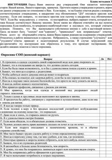 Опросник 1 ответы