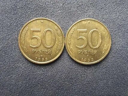 Монеты номиналом 50 руб