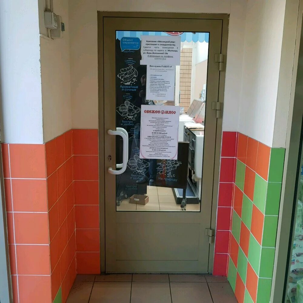 сукромка 6 мытищи вайлдберриз. сукромка, д. сукромка,28. работа мытищи сукромка. 5.