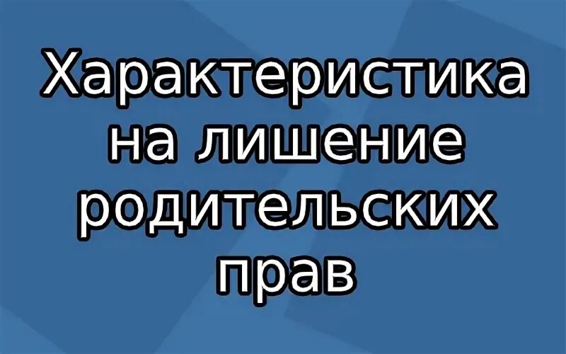И копии внутреннего и