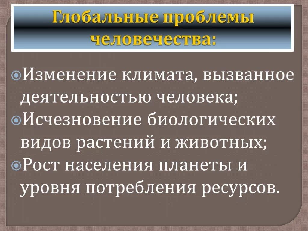 Что такое общество 6 класс конспект обществознание. Человек общество природа. Человек общество природа презентация 8 класс. Человек общество природа Обществознание 8 класс. Взаимодействие человека и природы по обществознанию.